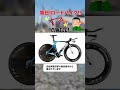 CINELLI（チネリ）【ﾛｰﾄﾞﾊﾞｲｸ】#shorts #ロードバイク#チネリ