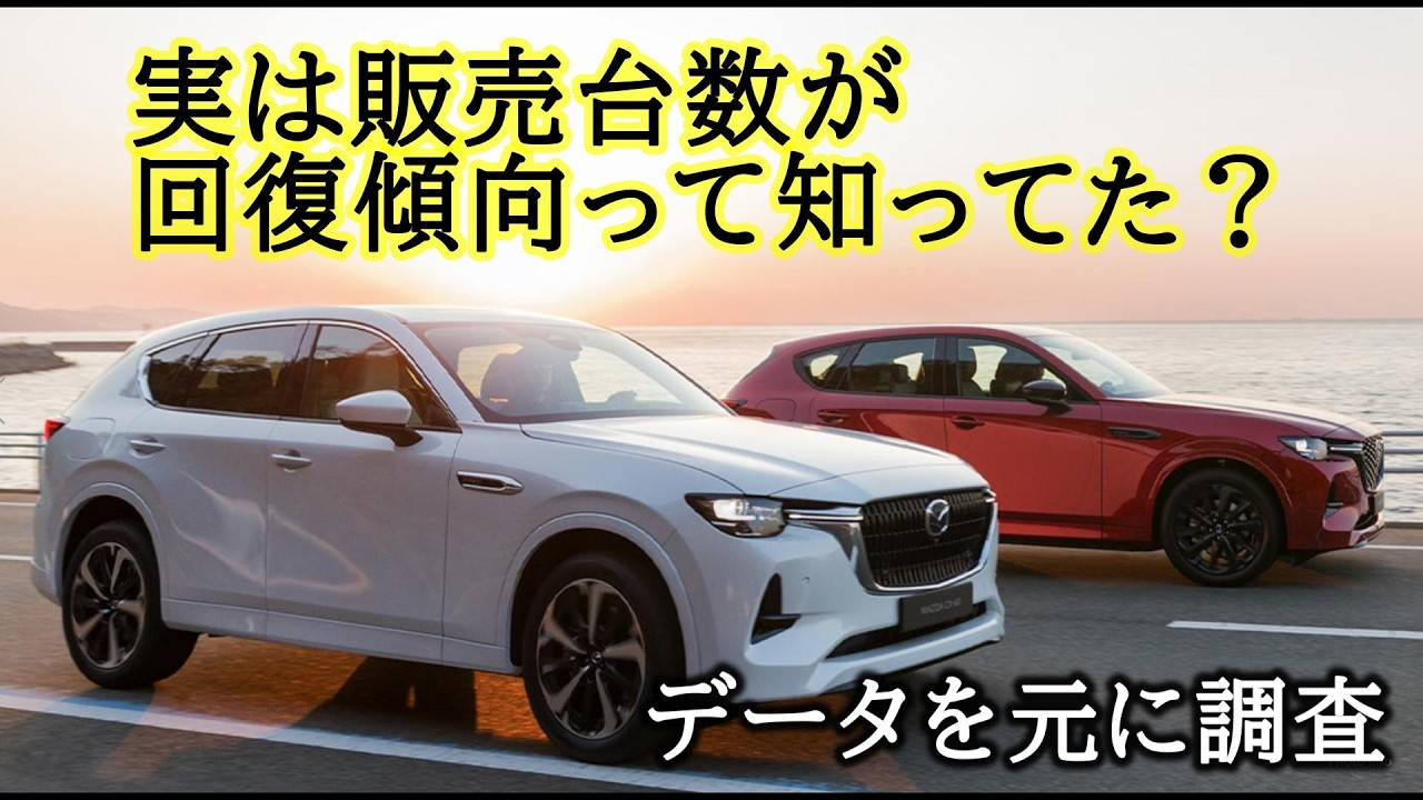 2026 Edition] Read this before you buy a CX-60! Understanding how