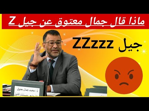 تخريب وأعمال شغب ترافق احتجاجات جيل  ماذا قال جمال معتوق عنهم