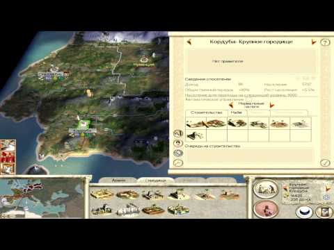 Прохождение Rome total war #4 Третий фронт