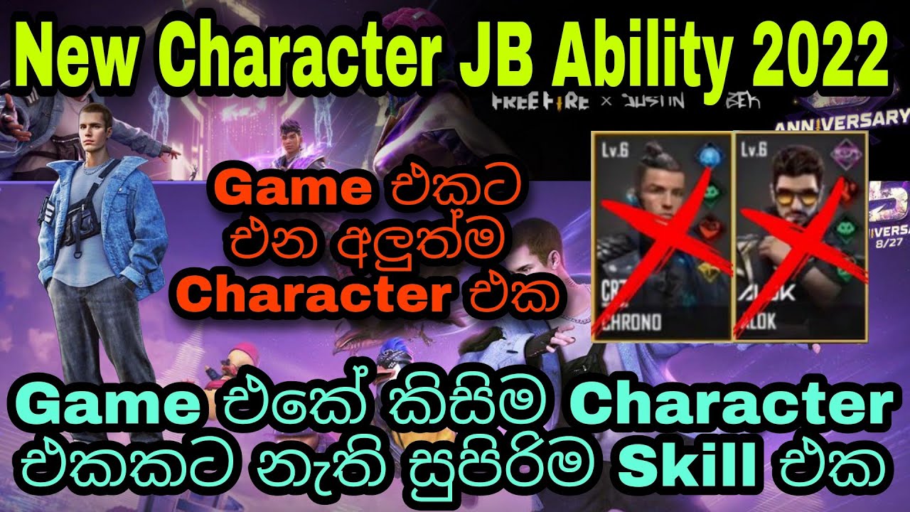අලුත්ම Character එක | Free Fire Upcoming OB35 New Character Justin Bieber Ability Full Review 2022