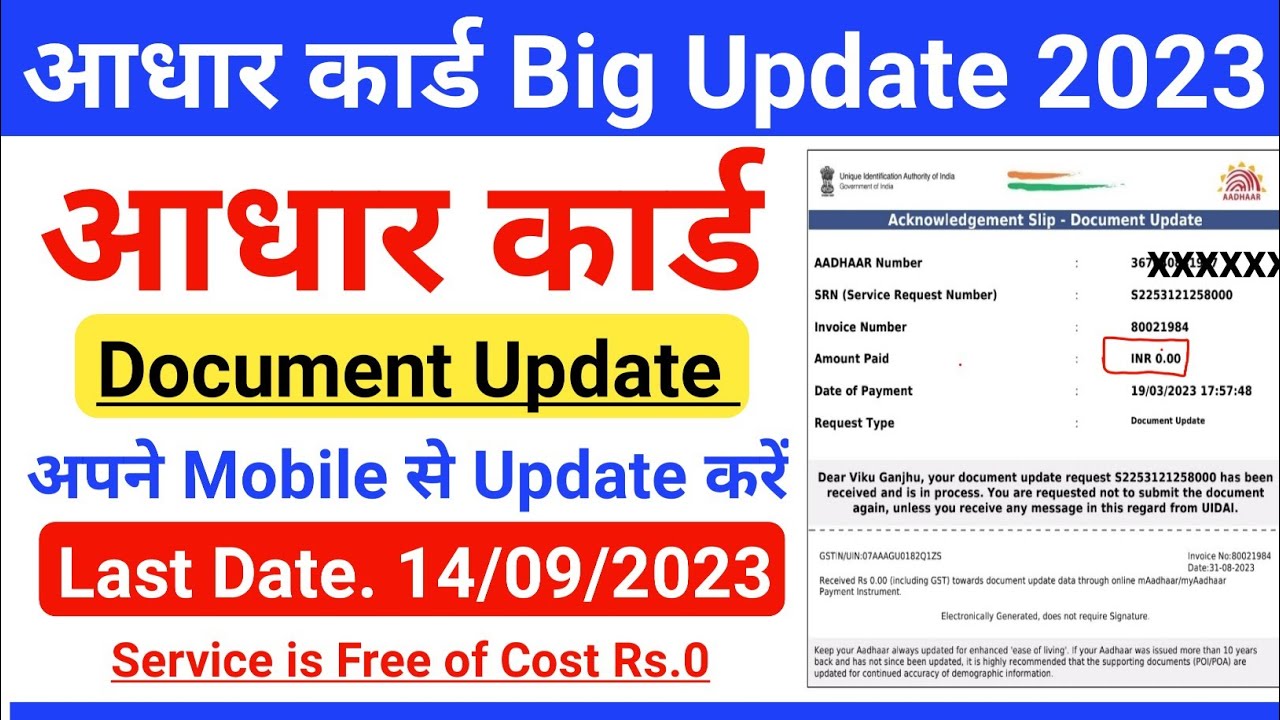 Aadhar Card Update Kaise Kare | Aadhar card document Update | How To ...