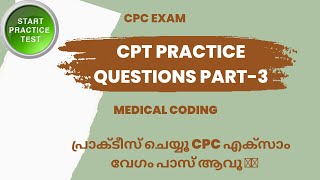 CPT PRACTICE QUESTIONS PART-3//MEDICAL CODING