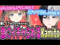 【気遣いの女神】会話のフォロー後、イチャつきまで入れてくる英リサ&Kamitoコンビが最高すぎた【かみと切り抜き】