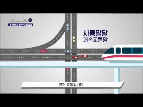 [홍보영상 교통 VER.] 광주 NEW 중심! 효성해링턴 플레이스 상무역
