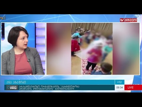 PHR - იმიტირებული ქორწინების სცენა საბავშვო ბაღში - \"TVპირველი\" - 15.11.2016