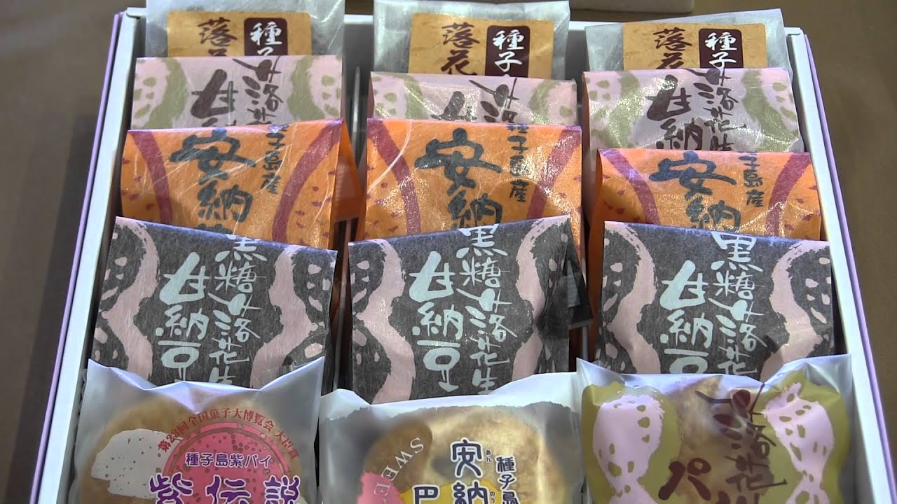 種子島安納芋グラッセ・スイーツ 菓子処酒井屋さんのお店 - YouTube