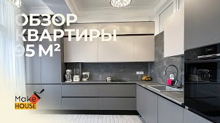 Обзор квартиры 95 м² в Махачкале / MakeHOUSE