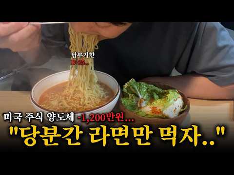 미국 주식 양도세 절세 전략.. 그런거 없고 그냥 처맞을게요 thumbnail
