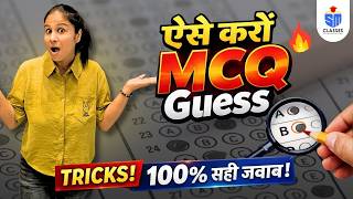 ऐसे करो MCQ Guess 😱 | FMSM Exam MCQ Tricks & Smart Guessing Strategy 🔥 | CA Inter May 2026