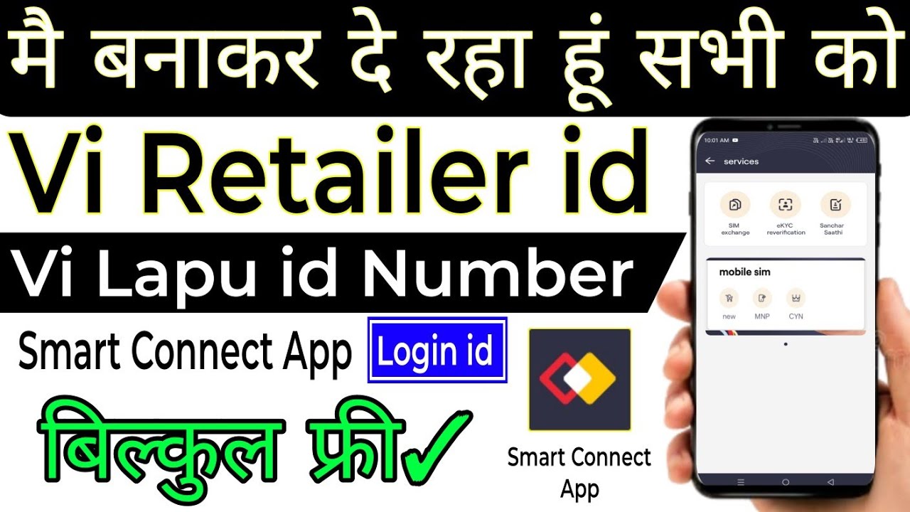 VI LAPU ID कैसे बनवाएं 2025 में | VI Retailer ID Free में कैसे ले | VI Smart Connect ID Full Process
