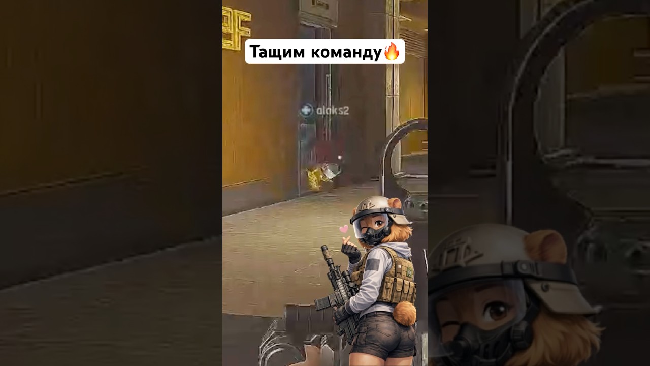 Не бросаем своих 🙈 #arenabreakout #left4dead2 #arenabreakoutinfinite #warzone #tarkov #csgo