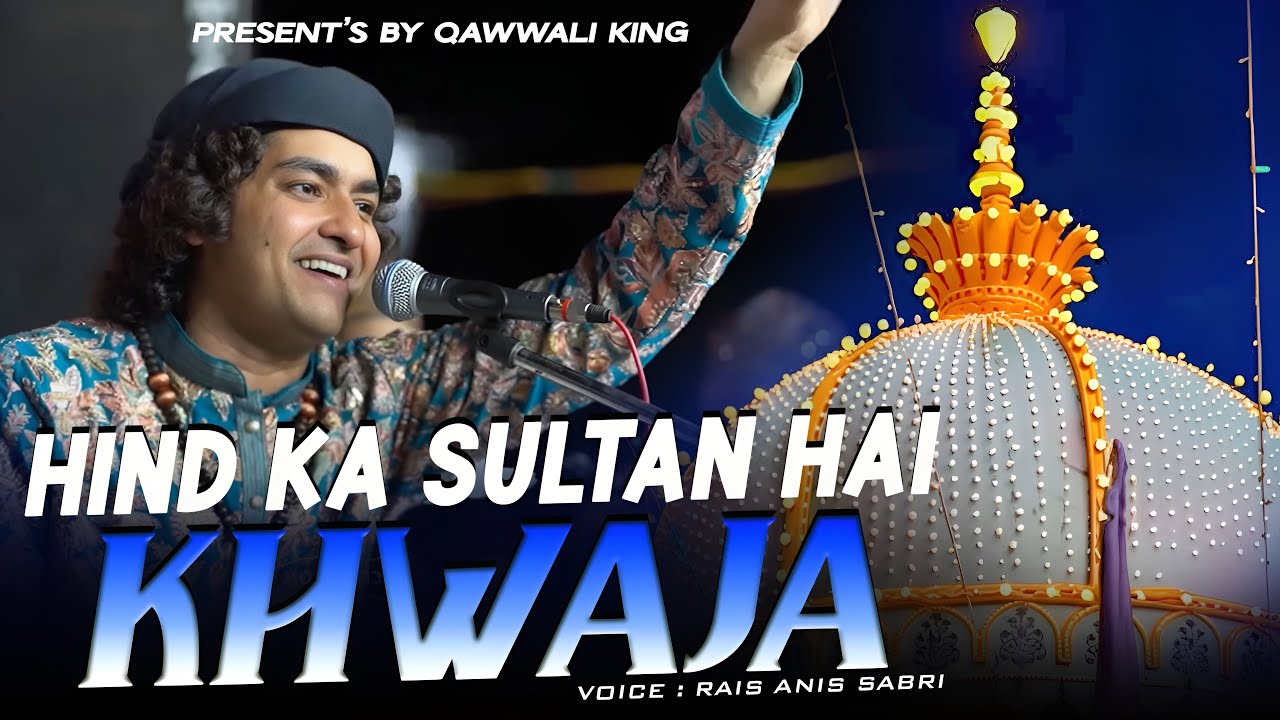 Rais Anis Sabri |Hind Ka Sultan Hai Khwaja | Bharat Ki Pahchan Hai Khwaja | Ajmer Urs 2025