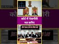 कैदी के लिए जो जज साहब ने किया एक बार फिर दिल जीत लिया | #law​ #bareact #legalview #legalopinion