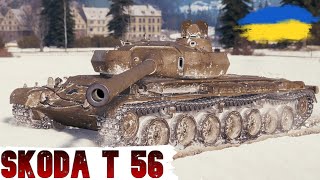 Škoda T 56, TS-5 та КВ-4 КТТС - ФАРМ НА ІМБАХ... і НЕ ТІЛЬКИ🔥WoT UA💙💛