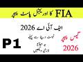 FIA Original Past Paper Solved 2026 | 100% Real MCQs with Answers | Latest Test Preparation P1