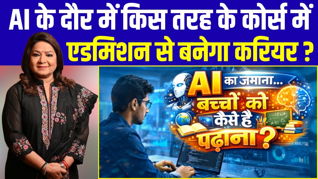 AI and Machine Learning Jobs: किस तरह के इंजीनियरों की भविष्य में होने वाली है बंपर डिमांड ?