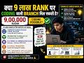 9 Lakh Rank Par Bhi Coding Wali Branch Mil Sakti Hai? 💻 | College Nahi, Skills Matter Karti Hai! 🚀