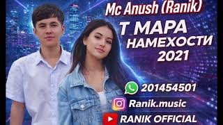 Mc Anush Ranik Т Мара Намехости 2021