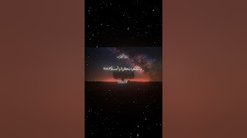 سورة الأحزاب|41-43|القارئ:#محمد_اللحيدان #قران #quran #راحة_نفسية #قران_كريم#تلاوة_هادئة#تلاوة_خاشعة