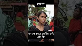 chora mull er blogs || tmc natok #shorts #blogs #news #blogs