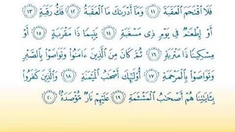 Surat Al Balad 90 سورة البلد   Children Memorise   kids Learning quran