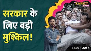Rahul PM House के पास धरना देने क्यों गए? CJP Protest और  Congress ने सरकार को फंसा दिया? LT Show
