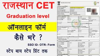 CET Graduation Level Form Fill Up 2026 Rajasthan । How to fill CET Graduation Level Form 2026