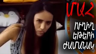 2 Սարսափելի Մահ Ուղիղ Եթերի Ժամանակ Մաս 1