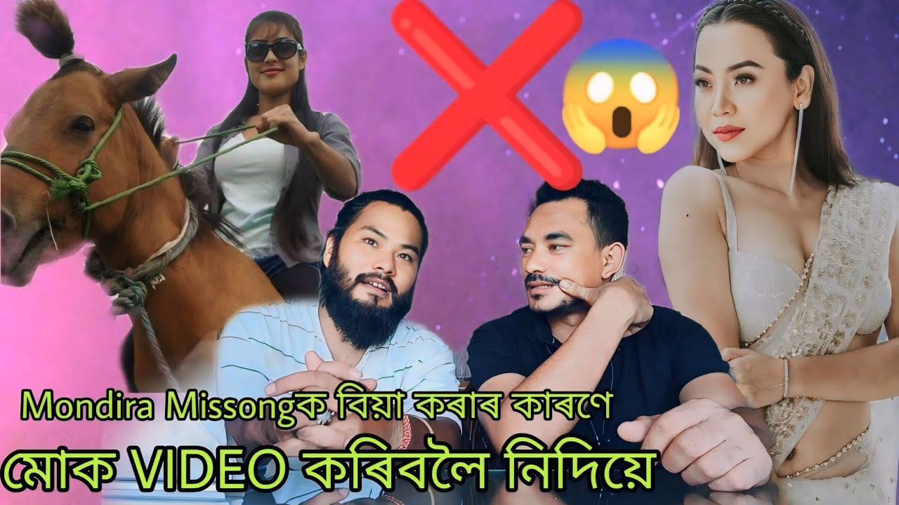 মন্দিৰা আৰু মোক Video কৰিব নিদিয়ে,Raj দাৰ LIFE & LOVE STORY, কোনে VIDEO কৰা বন্ধ কৰিছে?