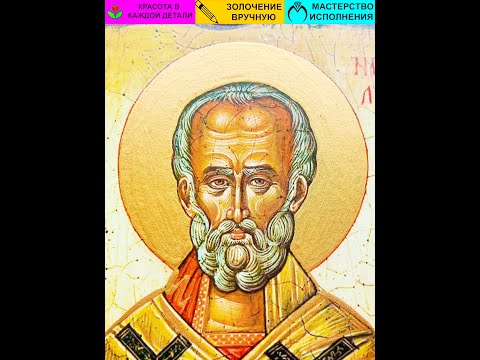 Икона для дома