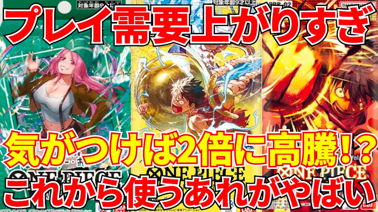 ONE PIECE CARD GAME] You've Probably Got This If You've Opened