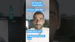 RWA upp constable exam date