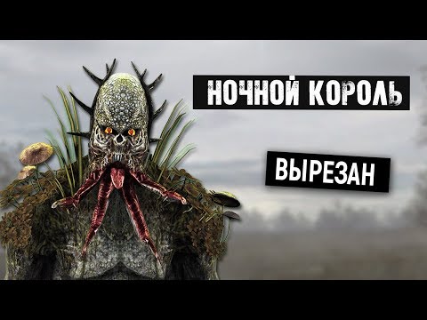 Видео: Вырезанные Монстры из Чистое Небо