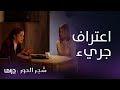 مسلسل شجر الحور الحلقة 85 دروسو تروي تفاصيل خيانتها وتدلي باعتراف جريء مسلسل شجر الحور الحلقة 85 دروسو تروي تفاصيل خيانتها وتدلي باعتراف جريء