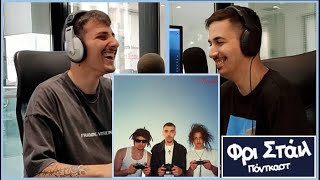 GXHAN, Twelvee, Stolou - Arcade Reaction| Φρι Στάιλ Reacts