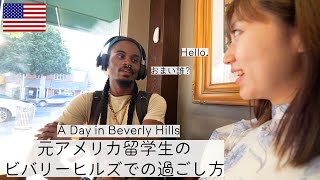 アメリカのスタバにいるお客さんに声をかけたら【ゆるVLOG】