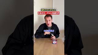 日常に隠れた天才的発明