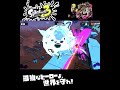 #shorts ((とことこあるいてやるぜ!!?!)!??)??【スプラトゥーン3_ヒーローモード】#Shorts SP版