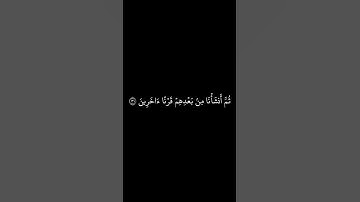 كروما لسورة المؤمنون الآيات 31-33. التواصل عبر مواقع التواصل في الوصف
