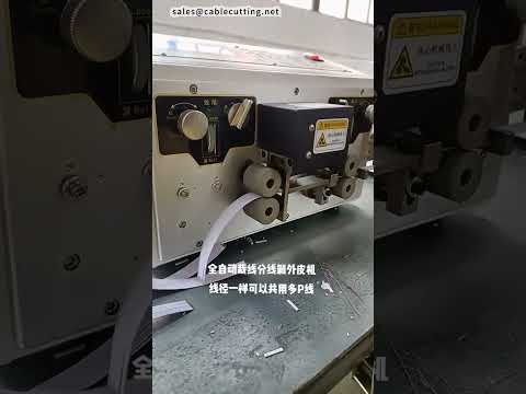 Fully Automatic Ribbon Cable Cutting and Splitting Machine #machine #factory #cnc