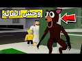 عائلة روبلوكس 554 وحش الغابة خطف أخوي