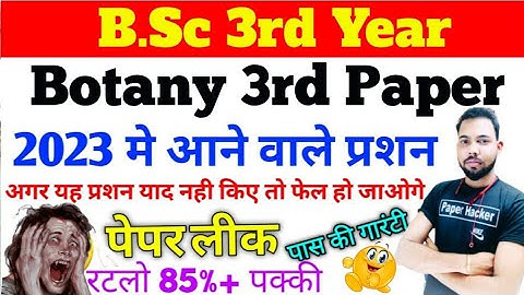 bsc 3rd year botany important questions 2023,bsc 3rd year botany 1st paper 2023,b.sc. 3rd year