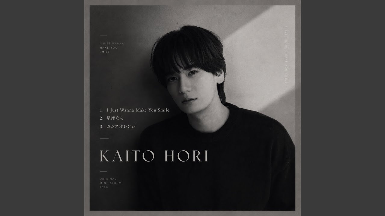 星座なら (Instrumental) (Preview) - YouTube