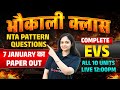 UGC NET Environmental Science Marathon Class 2025 | UGC NET EVS Paper Out By Anshika Pandey