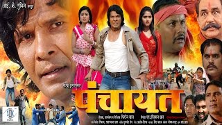 Panchayat | Blockbuster NEW Full Bhojpuri Movie | Viraj Bhatt,Kajal Raghvani,Tanushree Chatterjee