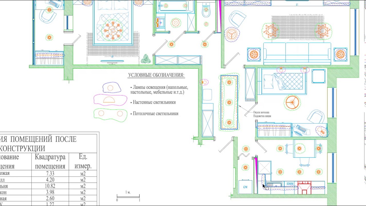Освещение и электрика трехкомнатной квартиры в доме серии 121-043