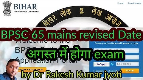 BPSC 65th CCE Mains exam revised date announced#  check schedule #Addiction IAS classes