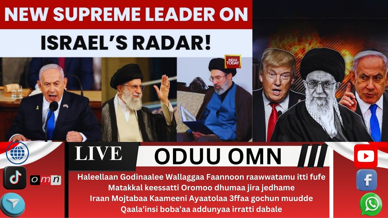 OMN: ODUU BITOOTEESSA 9, 2025 Iraan Ayaatollaah 3ffaa Muudatte, Israa'el ammas adamsee ajjeessa jett