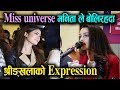 Top10 Miss World Universe Manita Devkota ले बोलिरहदा, Shrinkhala को Expression || Mazzako TV